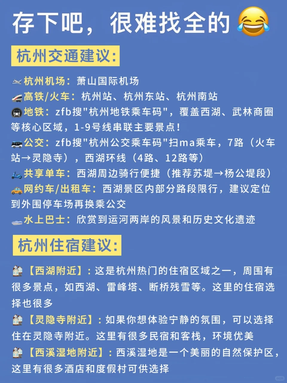 7-8月来杭州超详细攻略！一点要看…