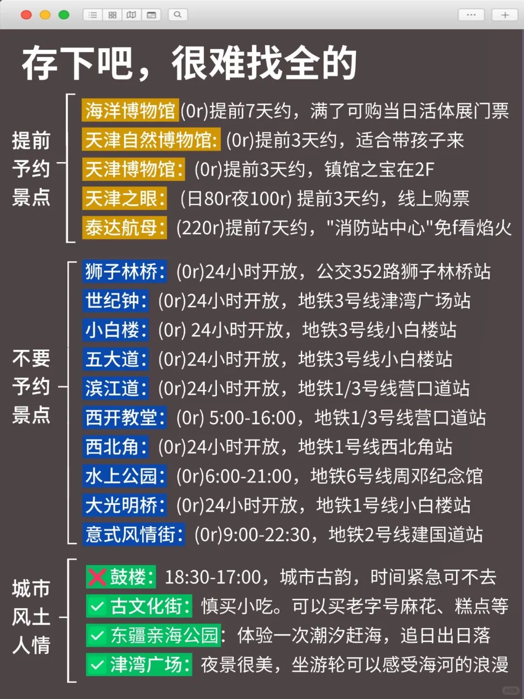 已被宰，8-9月去天津的姐妹们听我一劝！