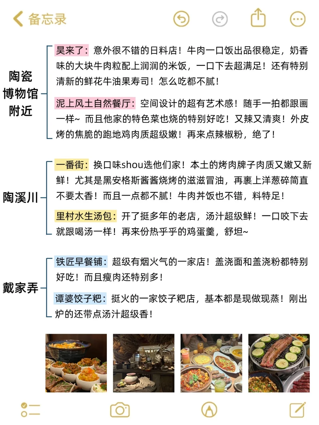 8-9🈷来景德镇玩的！别怪我没提前告诉你