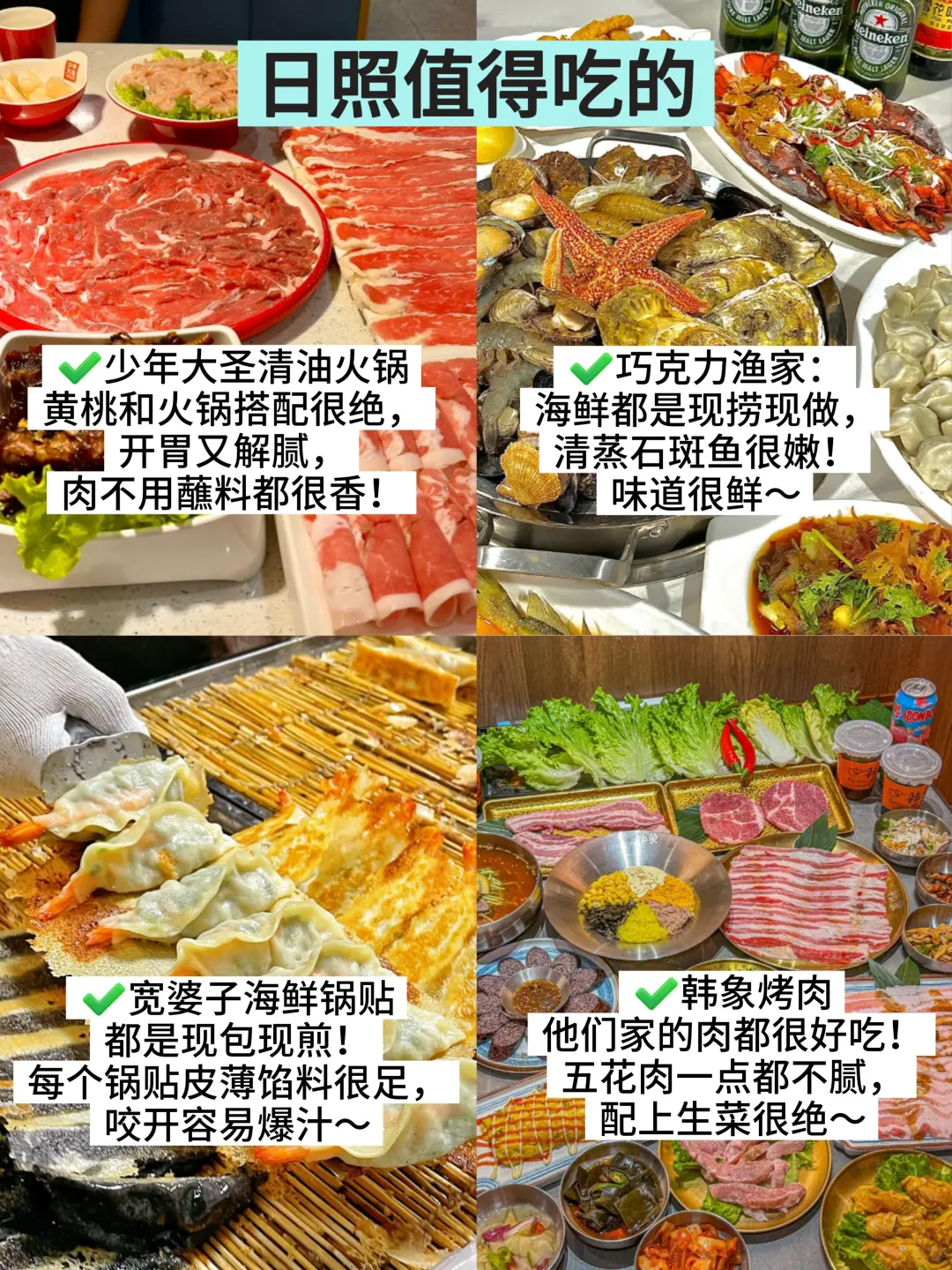 去日照不要有穿衣焦虑，这些压根就不要带！