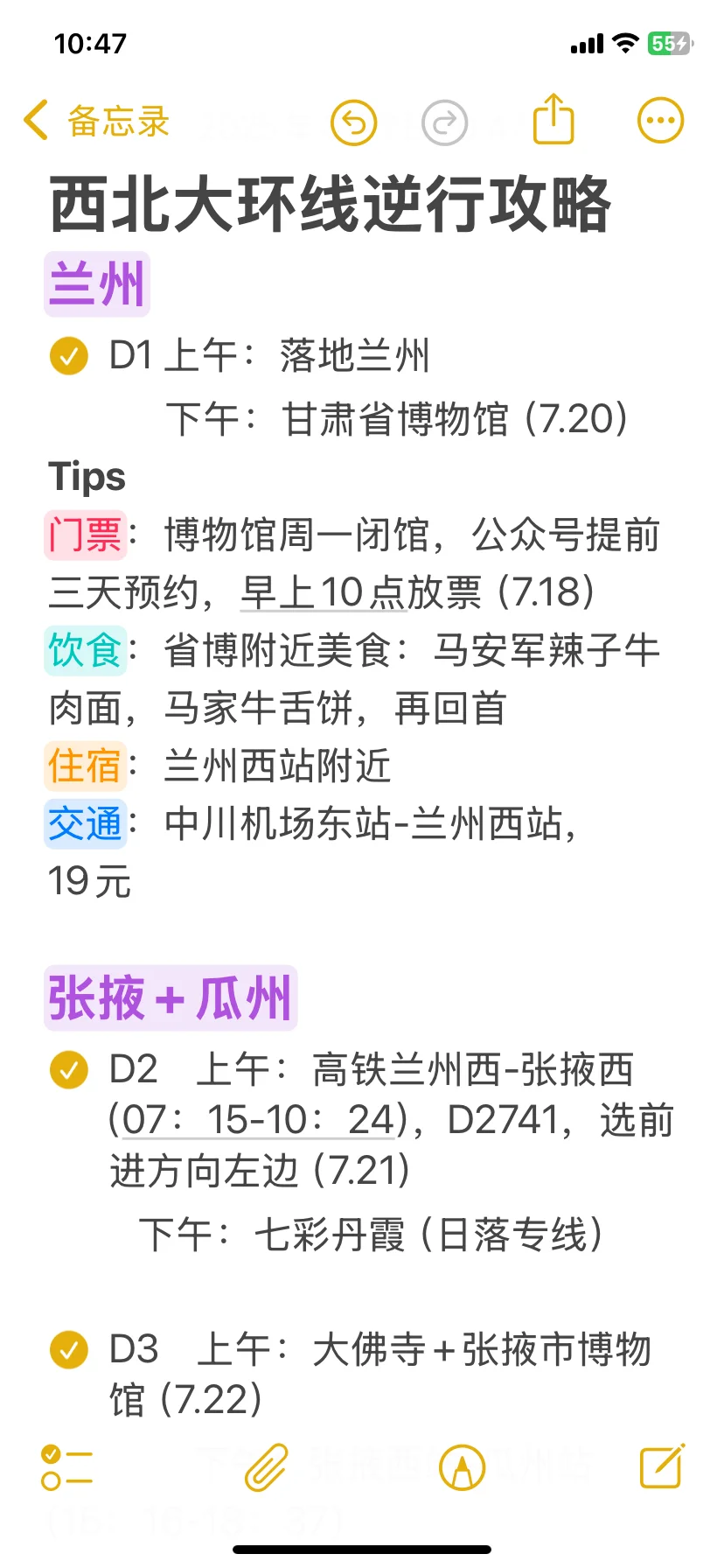 青甘大环线逆行攻略（已安全下车）