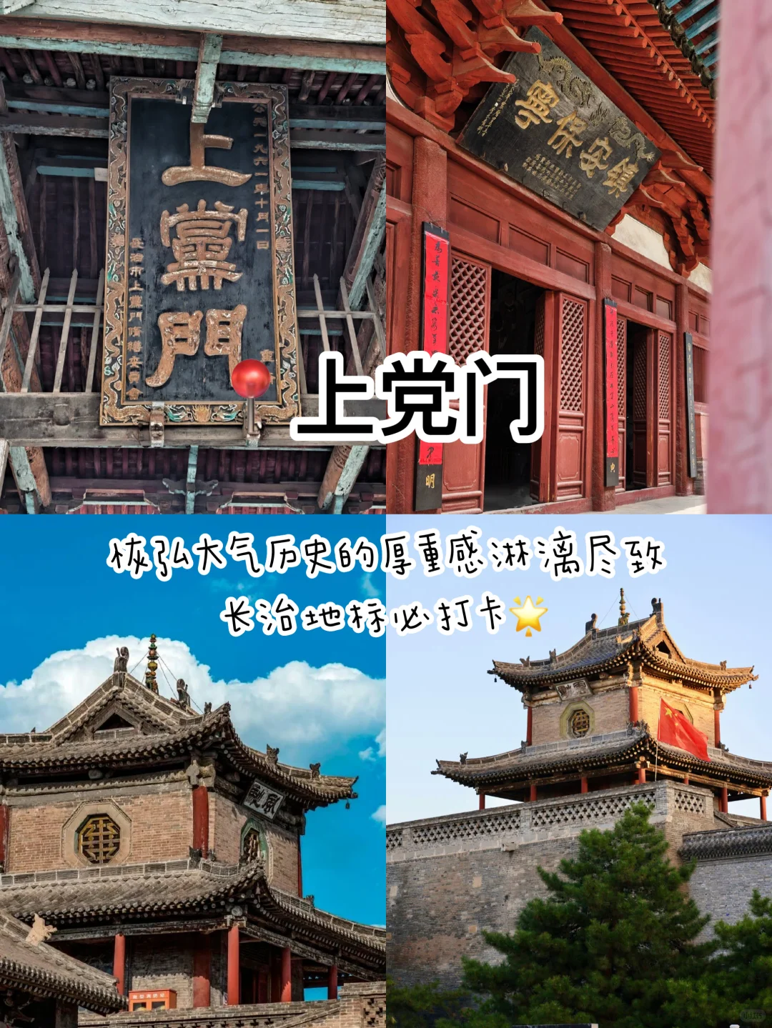 从震撼到满足❗️长治3天2晚不踩雷（超全攻略）