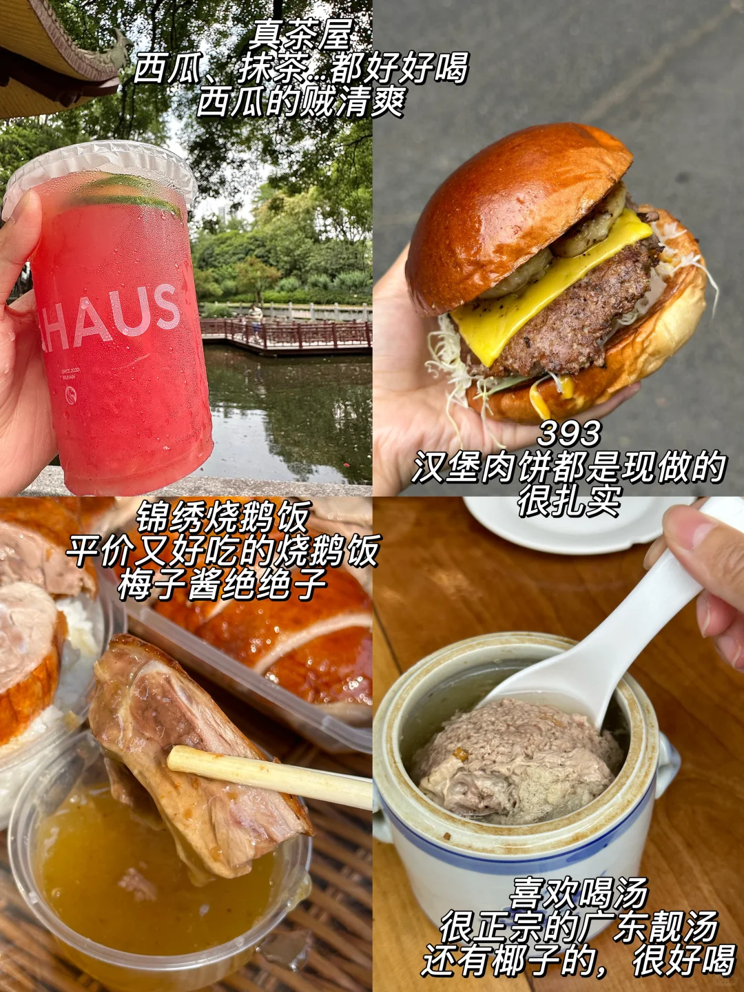 来武汉！！记住这五个不要！！