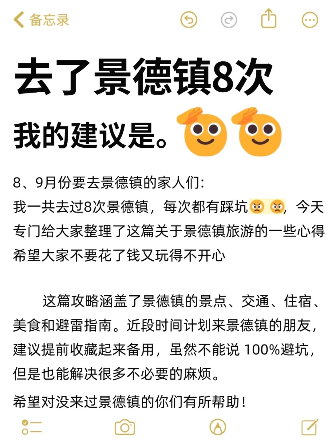8-9🈷来景德镇玩的！别怪我没提前告诉你