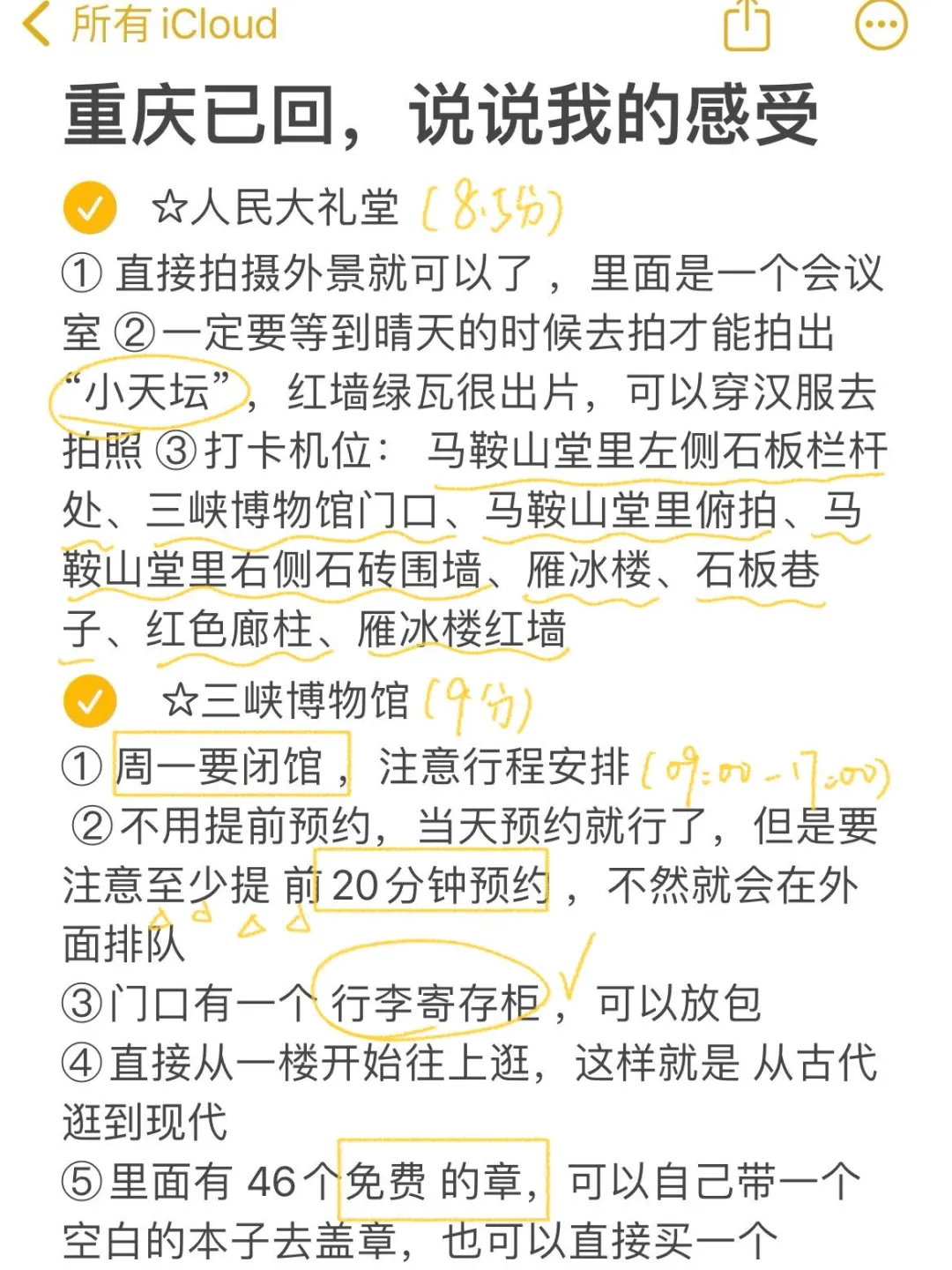 📍8.13重庆已回（已被宰），说点大实话…