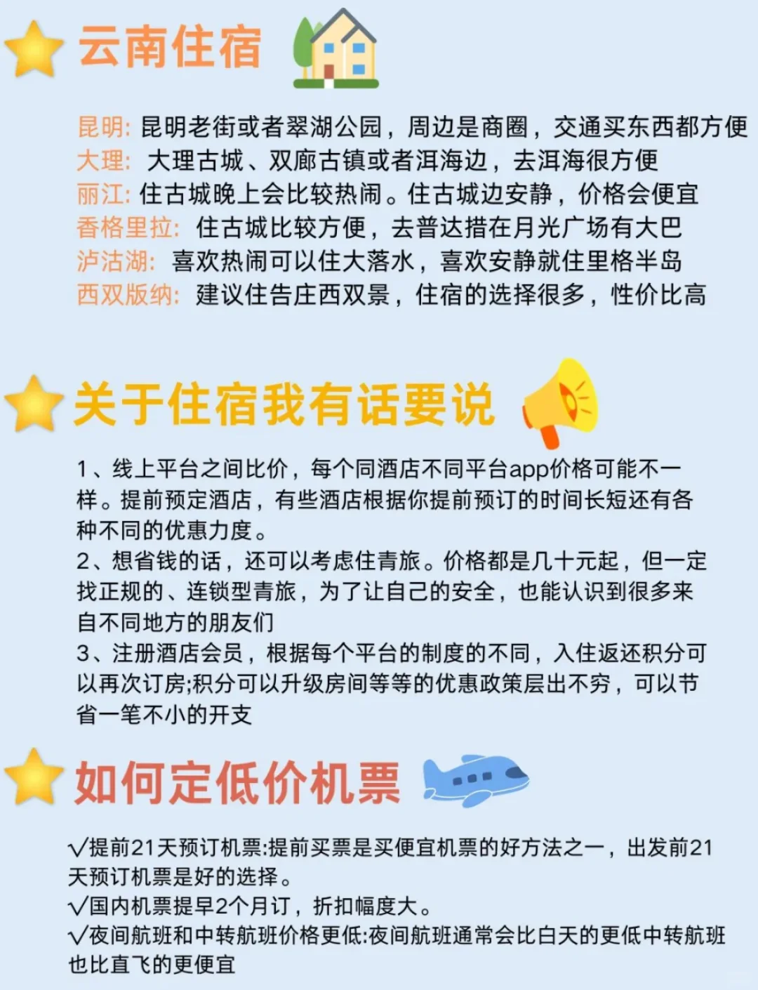 第一次去！云南旅游就这样玩