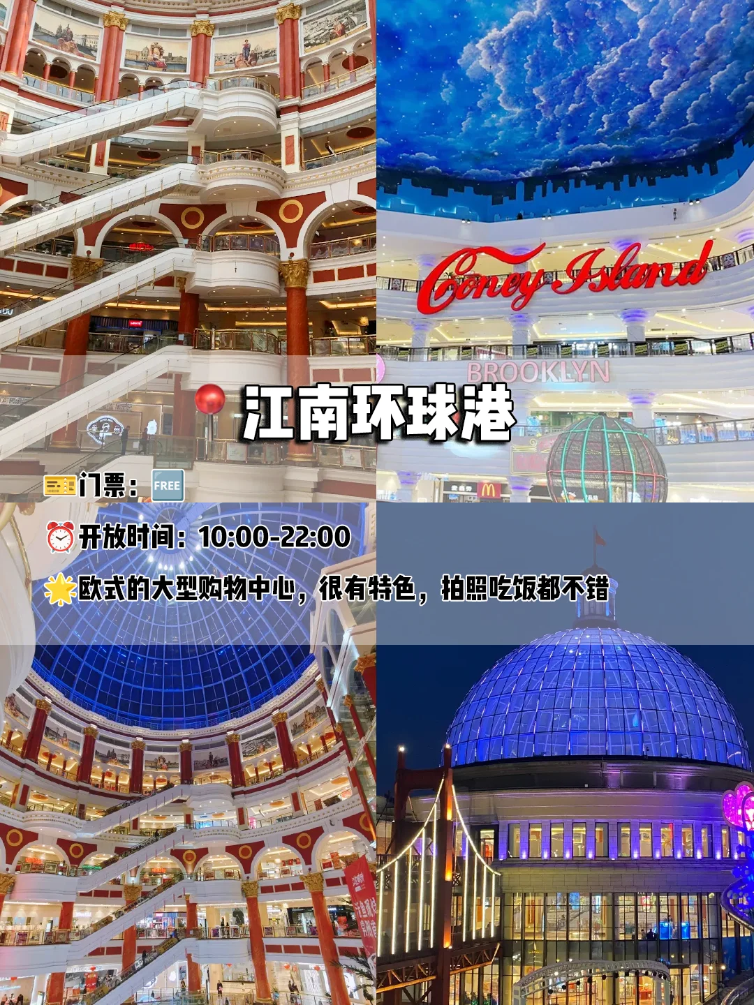 常州一日游保姆级攻略🔥不绕路版‼️