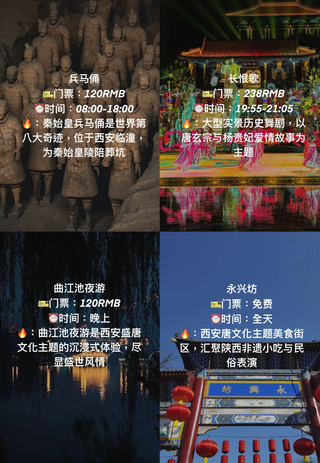 西安旅游3天2夜暴走攻略‼️拍照美食两不误