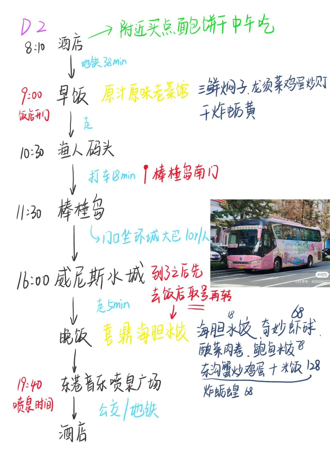 给爸妈做的｜三天三晚大连旅游攻略✨