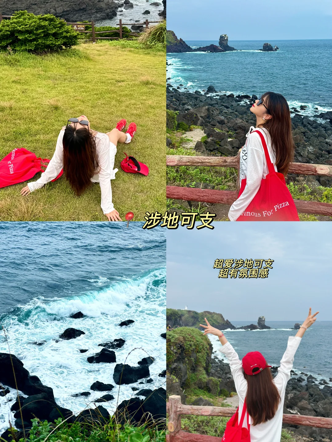 📍济州岛🍊五天四晚旅游攻略（超详细）