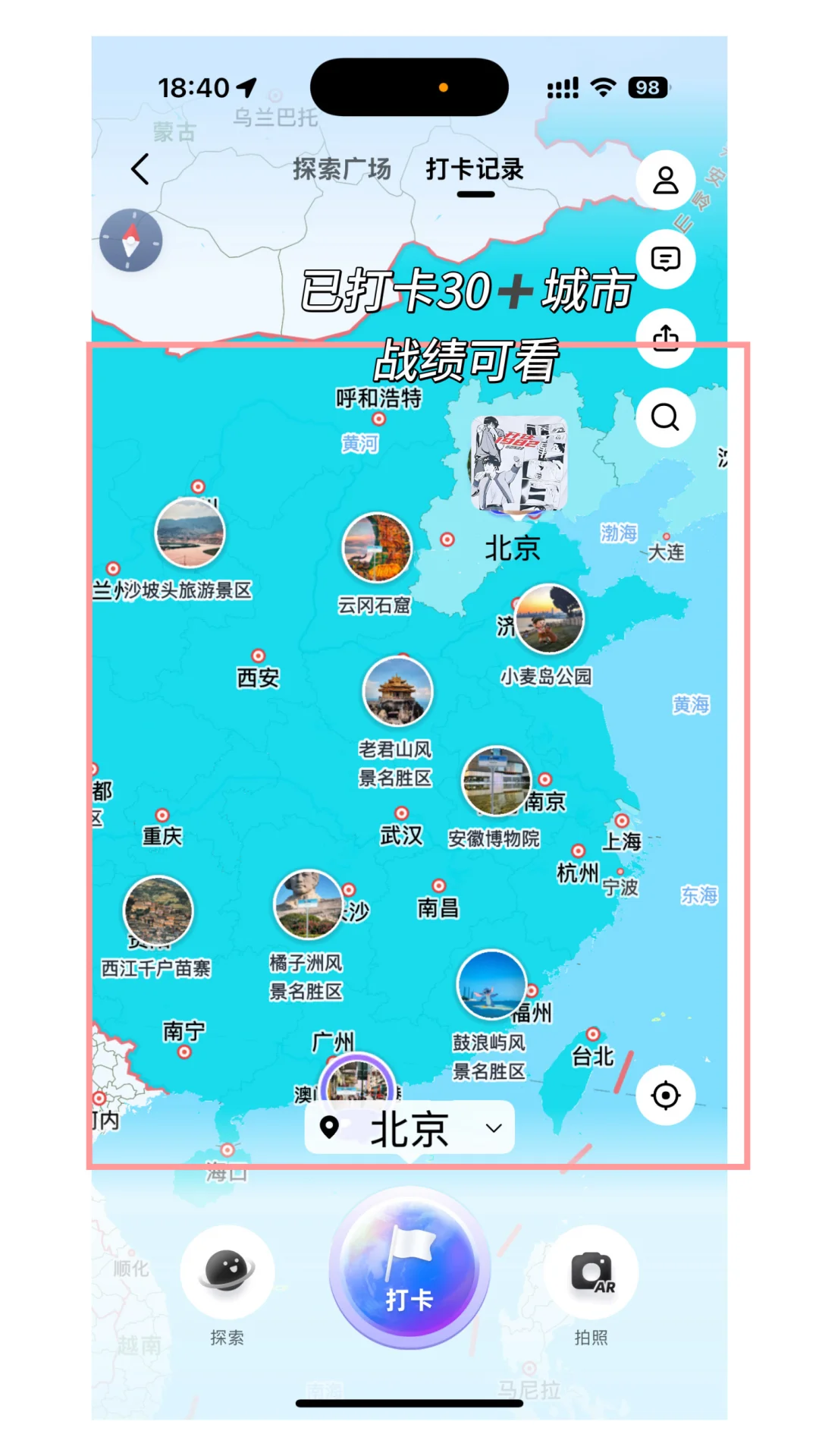 中国最美秋色，旅行时间表，我帮你做好了