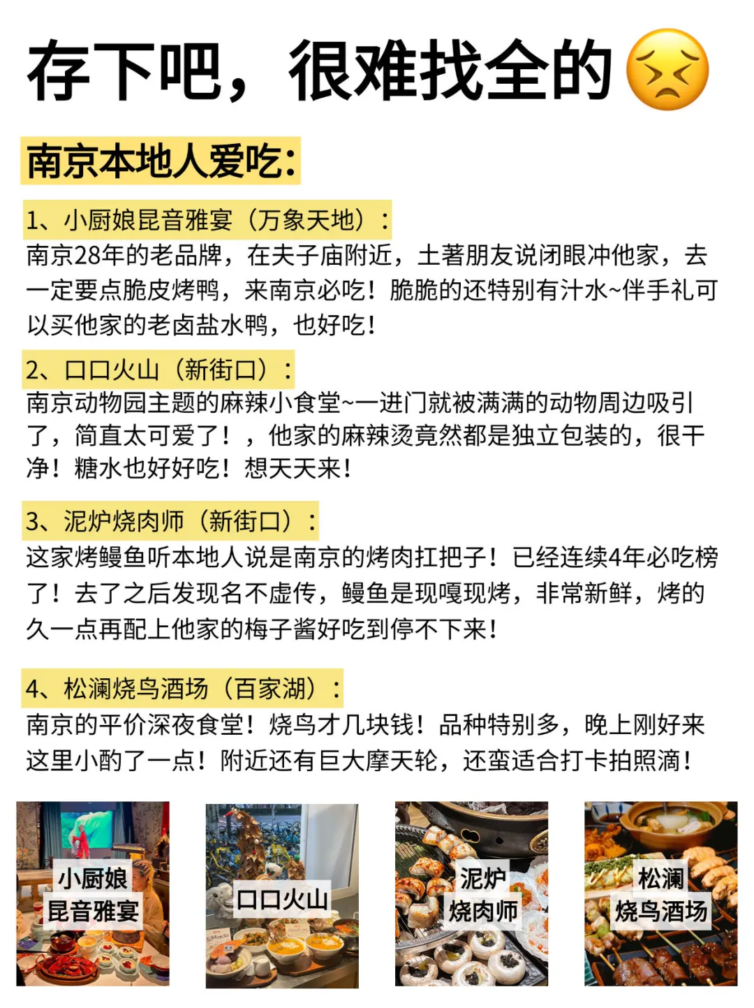 南京旅游攻略,真心提醒4-5月来南京的姐妹👭