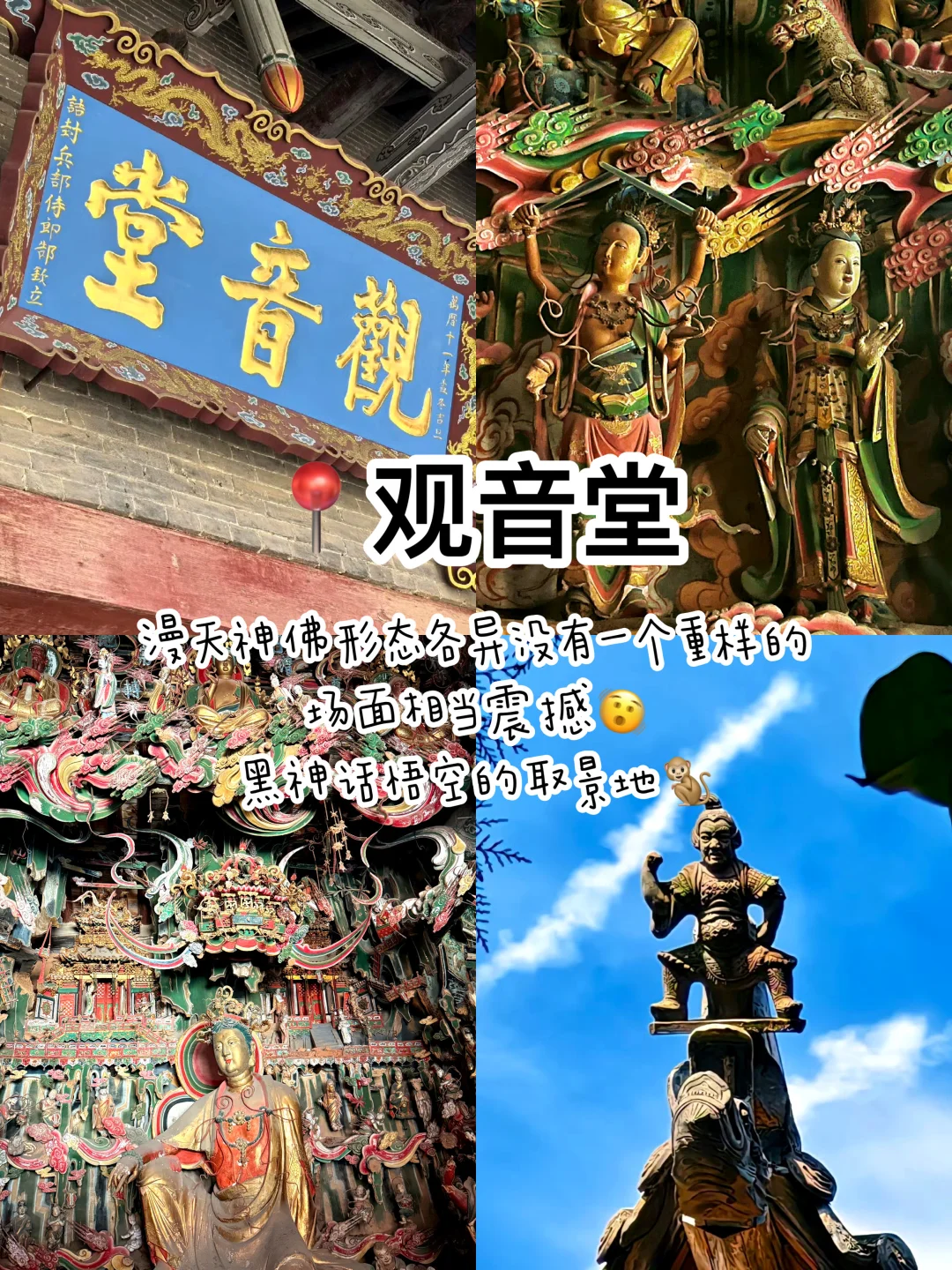 从震撼到满足❗️长治3天2晚不踩雷（超全攻略）