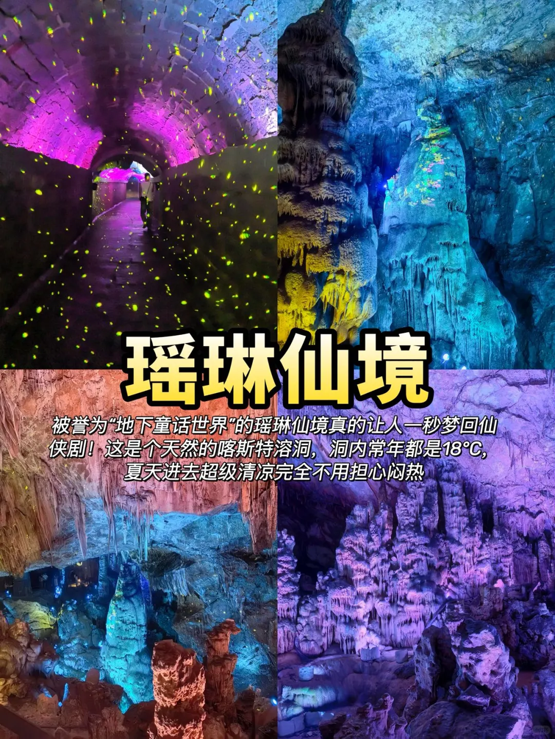 🌈桐庐旅游攻略来啦！保姆级路线安排！