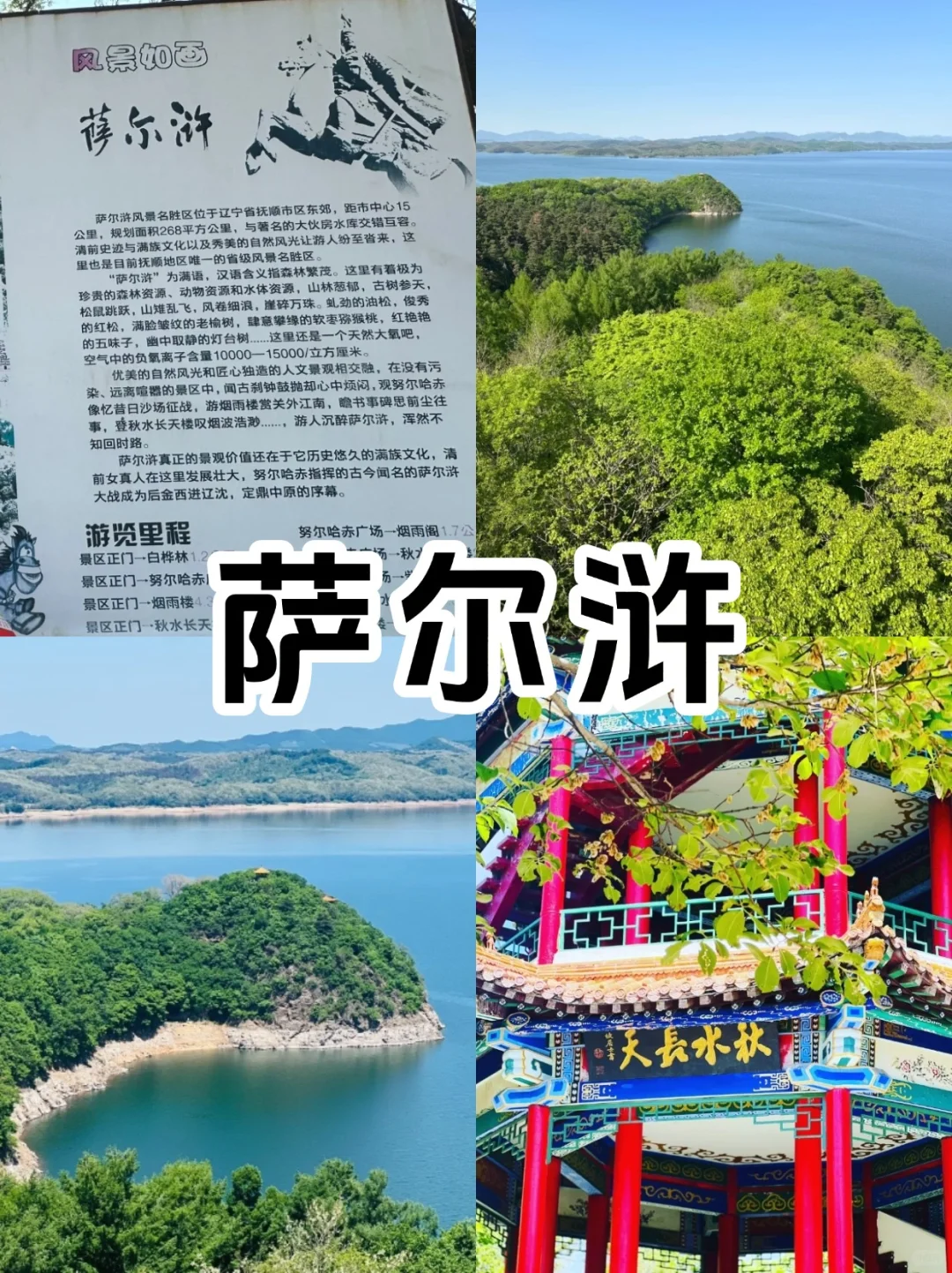 抚顺九大必打卡地攻略，沈阳自驾1.5小时直达