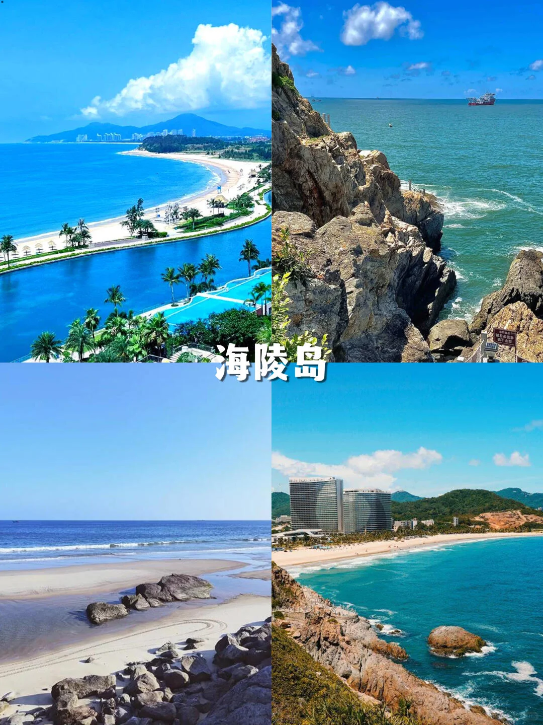 中国十大绝美海岛，你打卡了几个❓