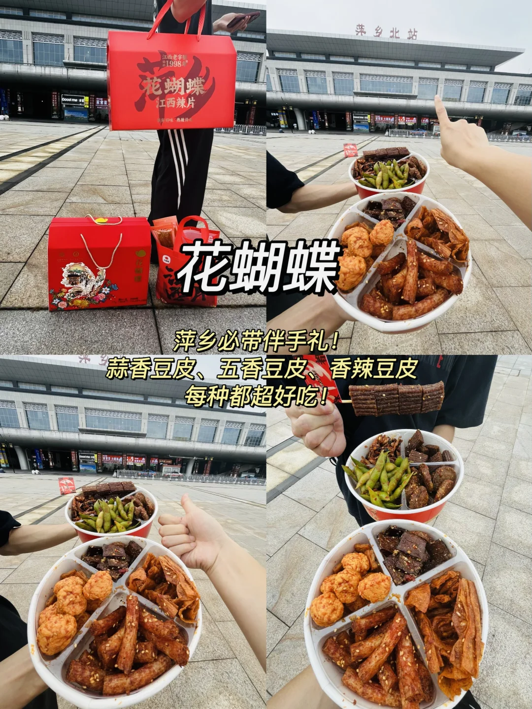 武功山已回。我的真实建议是。。。小红书跟风。