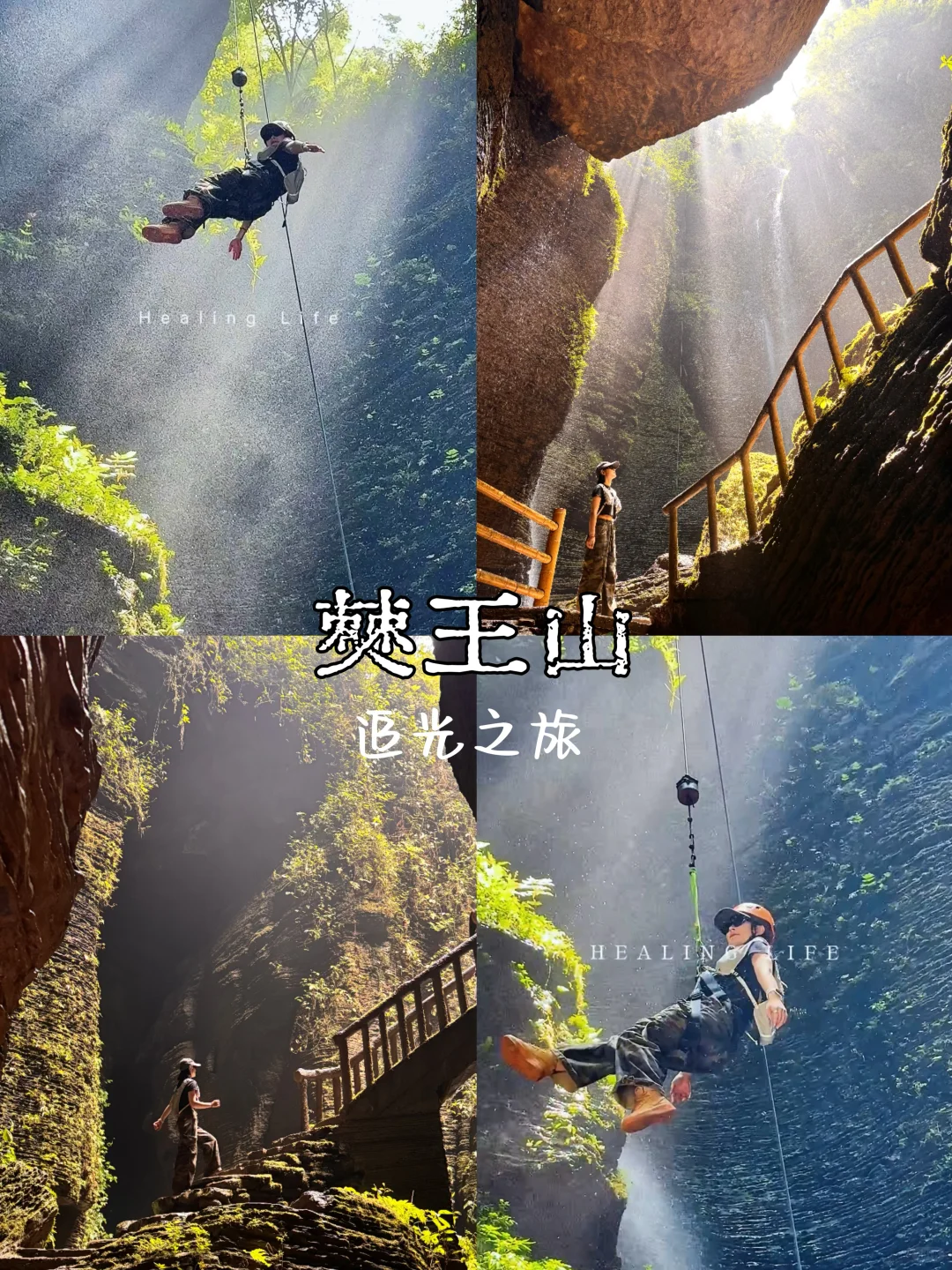 📍宜宾僰王山｜现实版盗墓笔记超详细攻略
