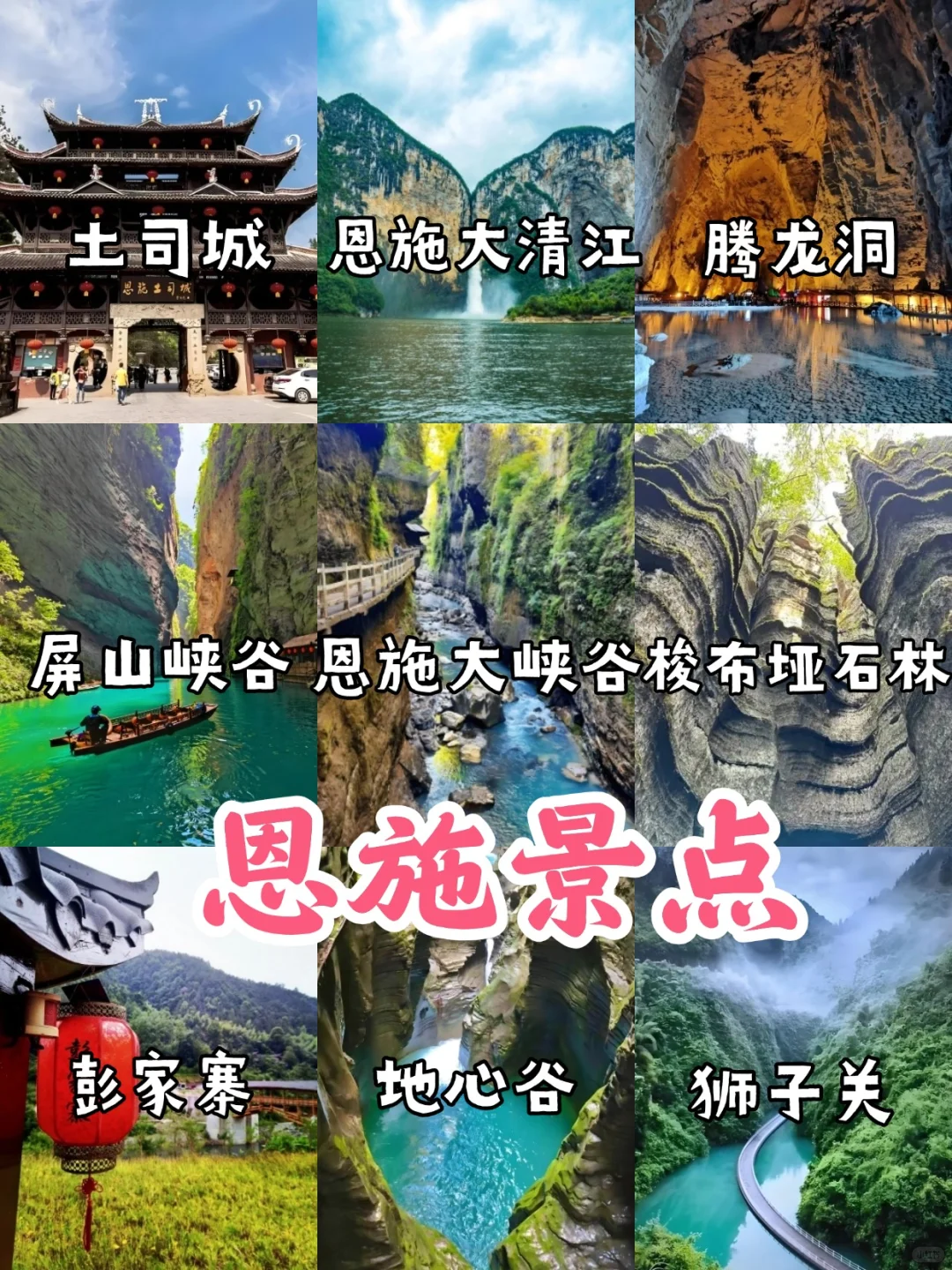 湖北1⃣7⃣个市景点+美食【国庆游】🥳