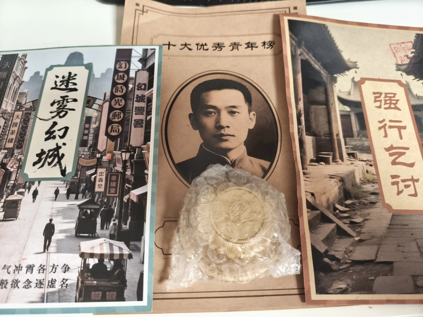 济南景区主题RPG游戏《迷雾幻城》体验测评