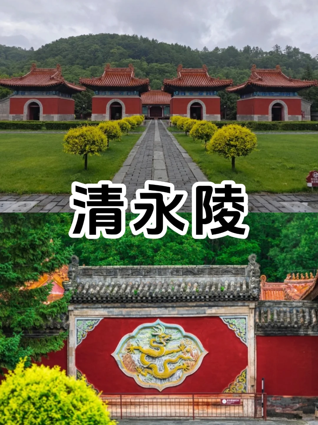 抚顺九大必打卡地攻略，沈阳自驾1.5小时直达