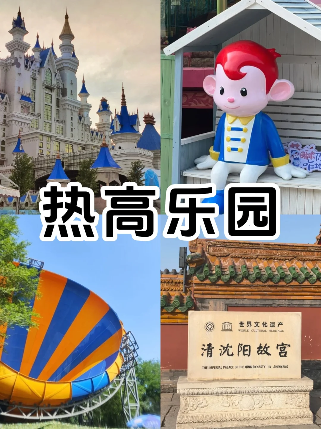 抚顺九大必打卡地攻略，沈阳自驾1.5小时直达