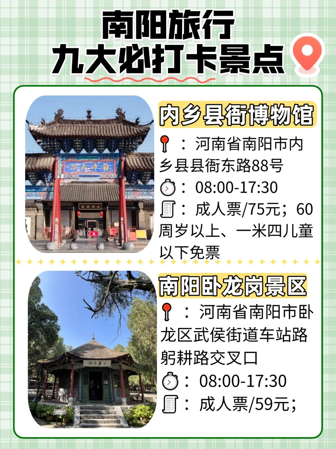 第一次去南阳？这份必去9大景点攻略收好