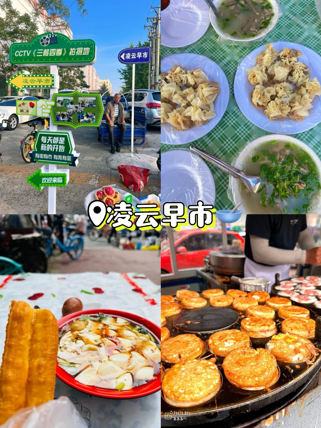 🔥懒人版葫芦岛3天旅行攻略｜👉直接抄作业！