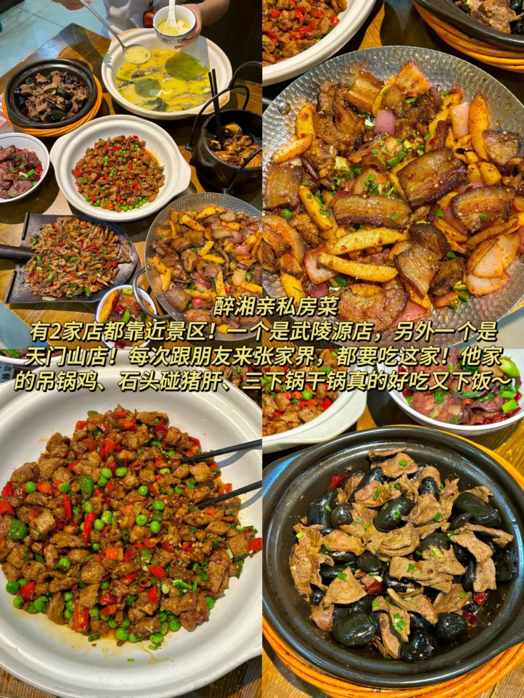 去张家界前，听点不一样的大实话吧…