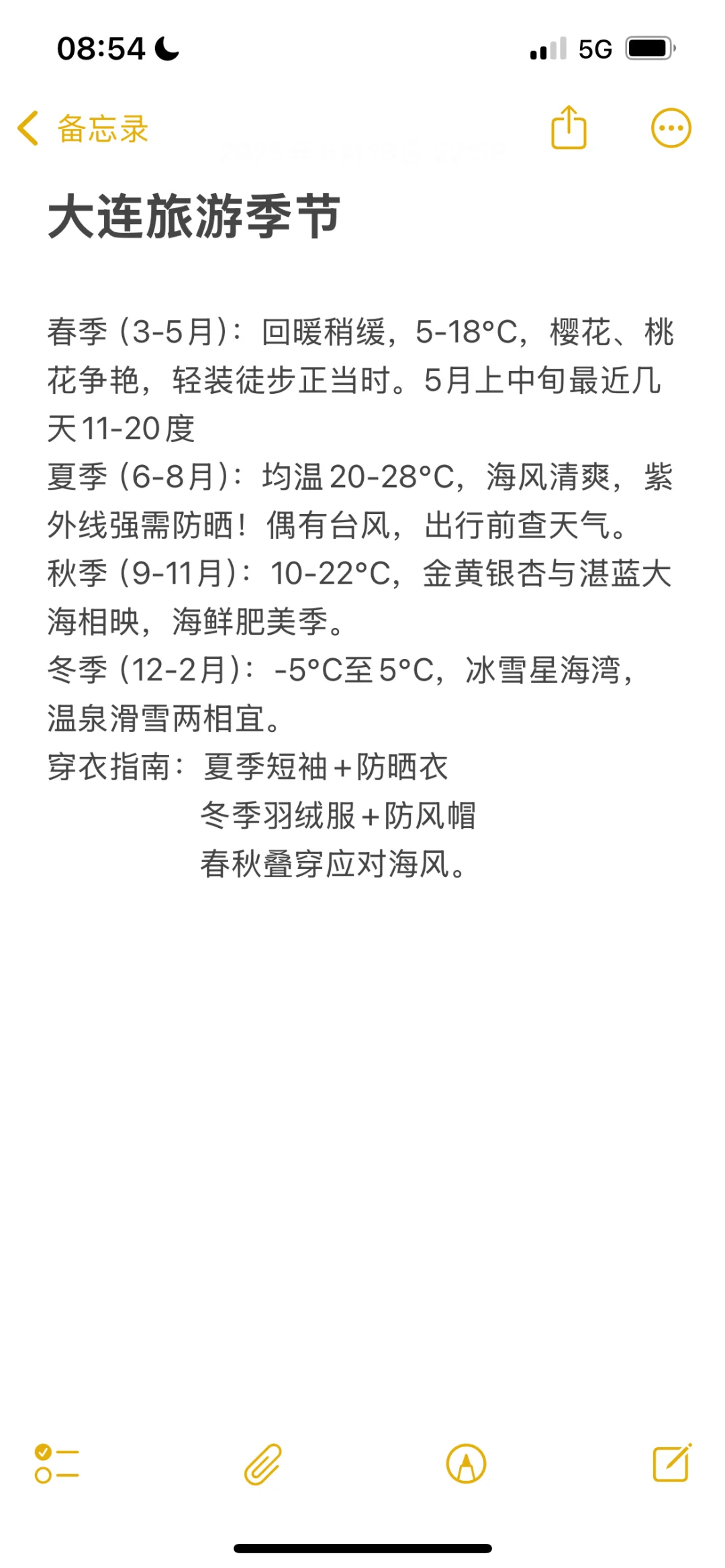 🚗大连旅游攻略➕景点地图