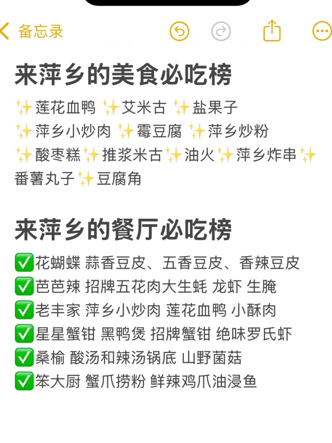 武功山已回。我的真实建议是。。。小红书跟风。