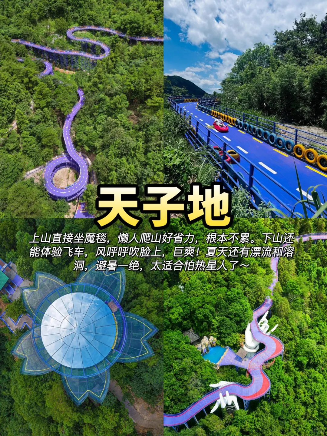 🌈桐庐旅游攻略来啦！保姆级路线安排！