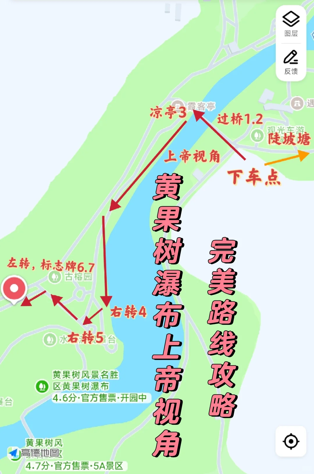 黄果树瀑布上帝视角完美路线地图攻略