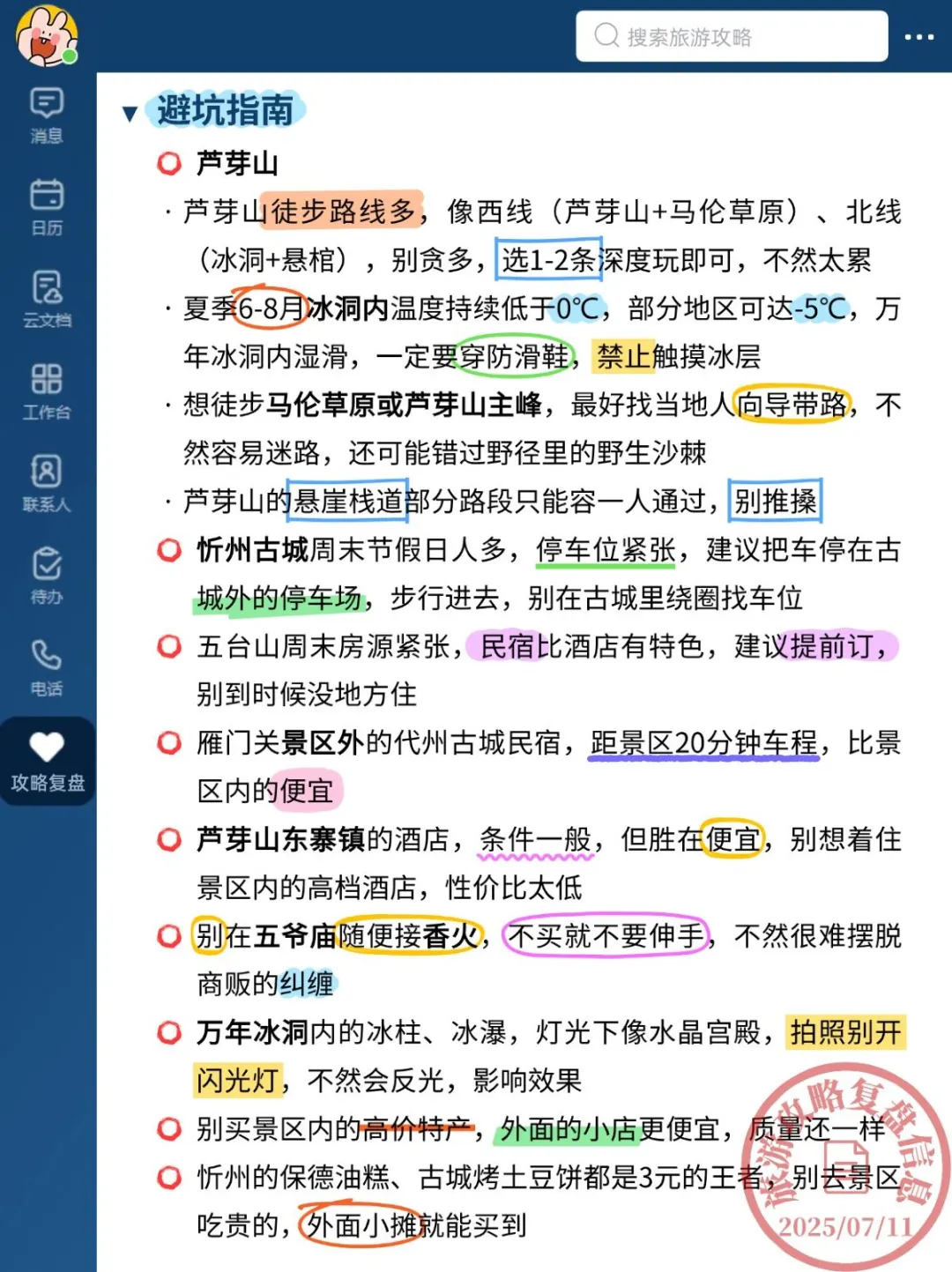 18℃警告！7-8月去忻州别怪我没提醒！