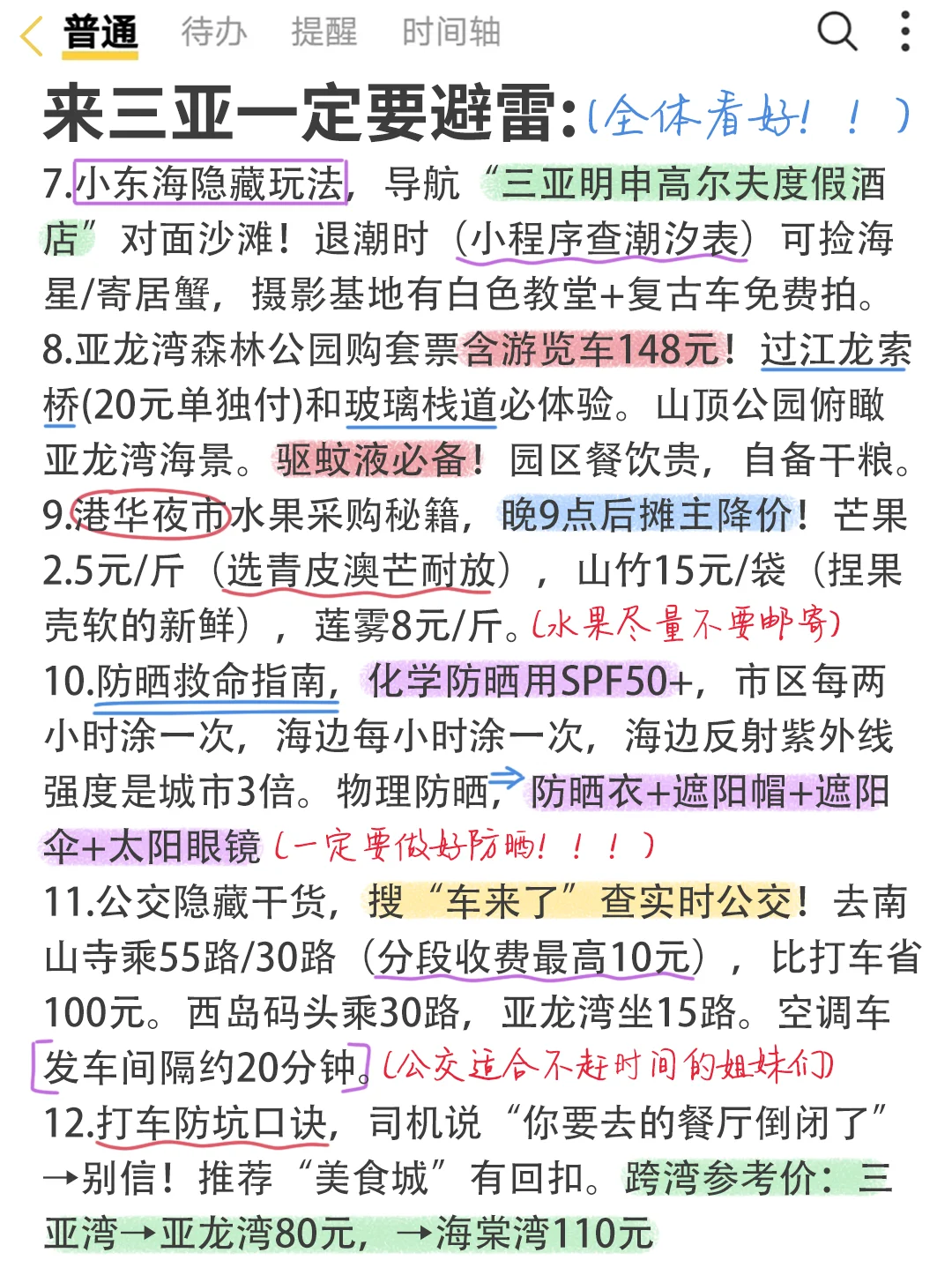 实话实说，这就是三亚的现状！！！