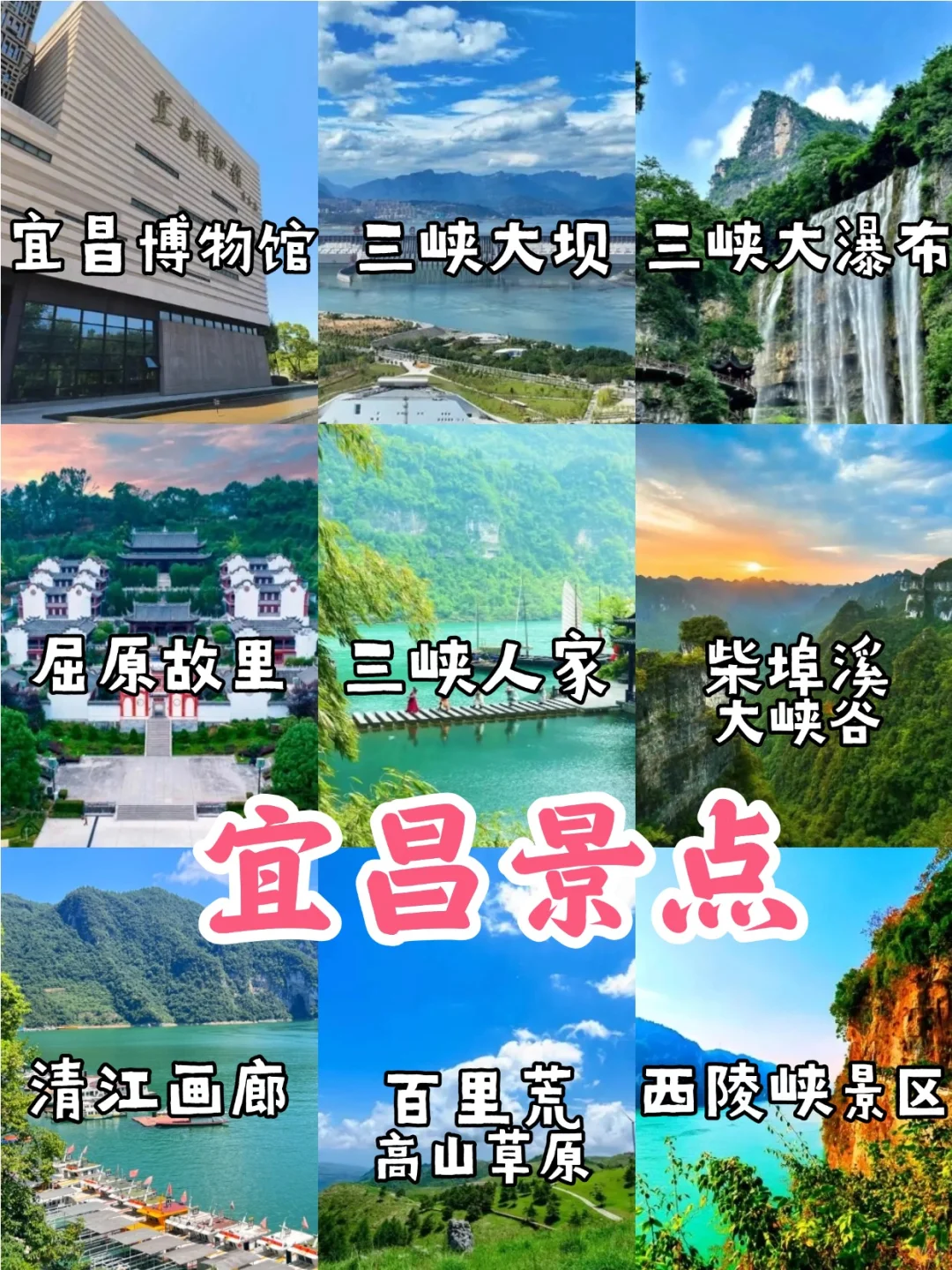 湖北1⃣7⃣个市景点+美食【国庆游】🥳