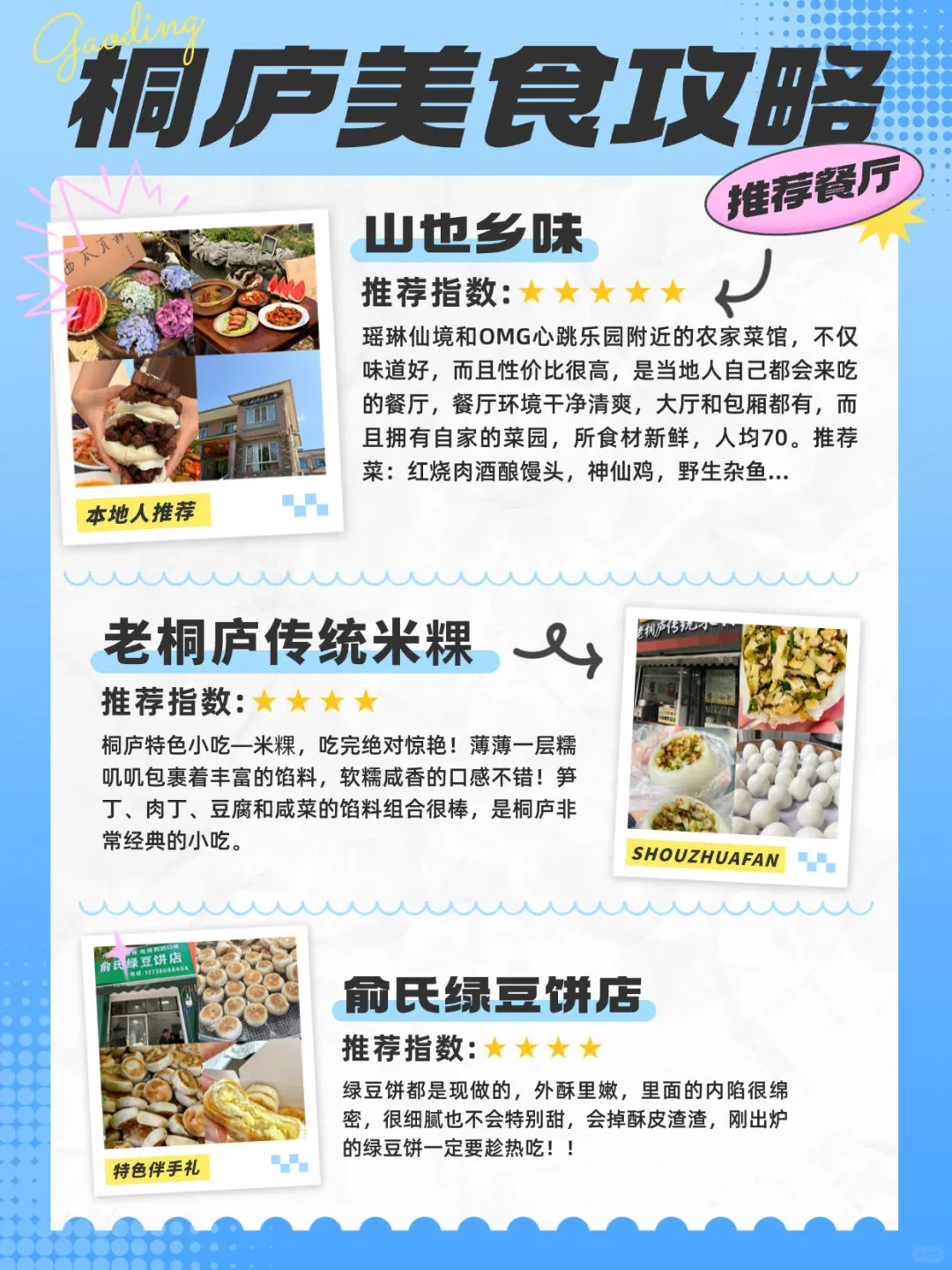 🌈桐庐旅游攻略来啦！保姆级路线安排！