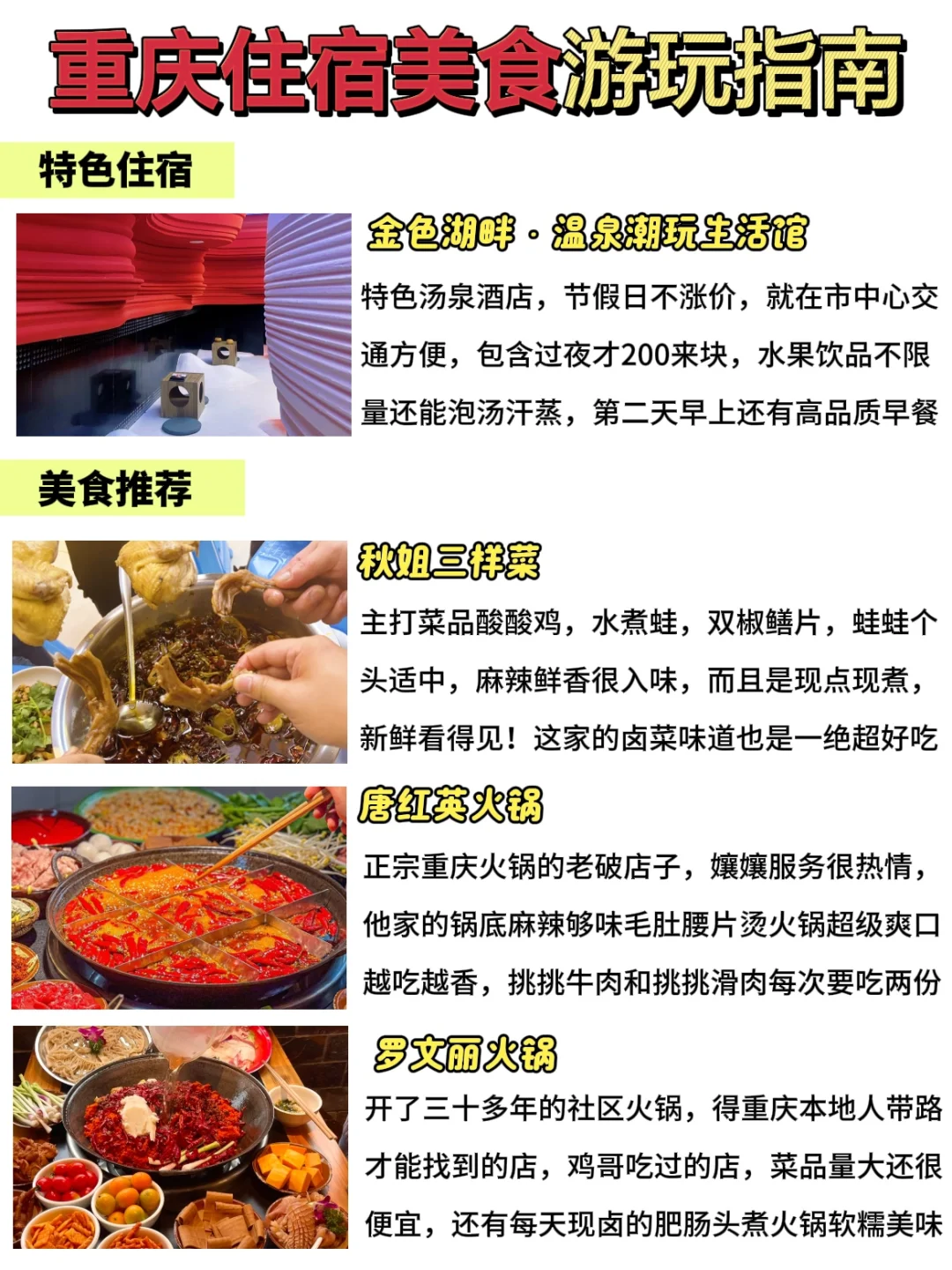 重庆景点的真实鄙视链❤️这些地方放心冲