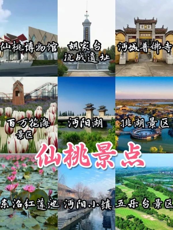 湖北1⃣7⃣个市景点+美食【国庆游】🥳