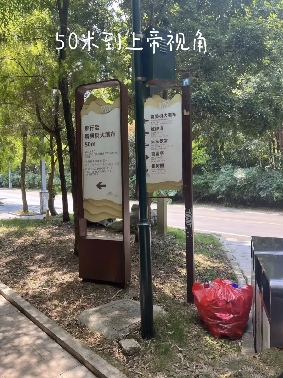 黄果树瀑布上帝视角完美路线地图攻略