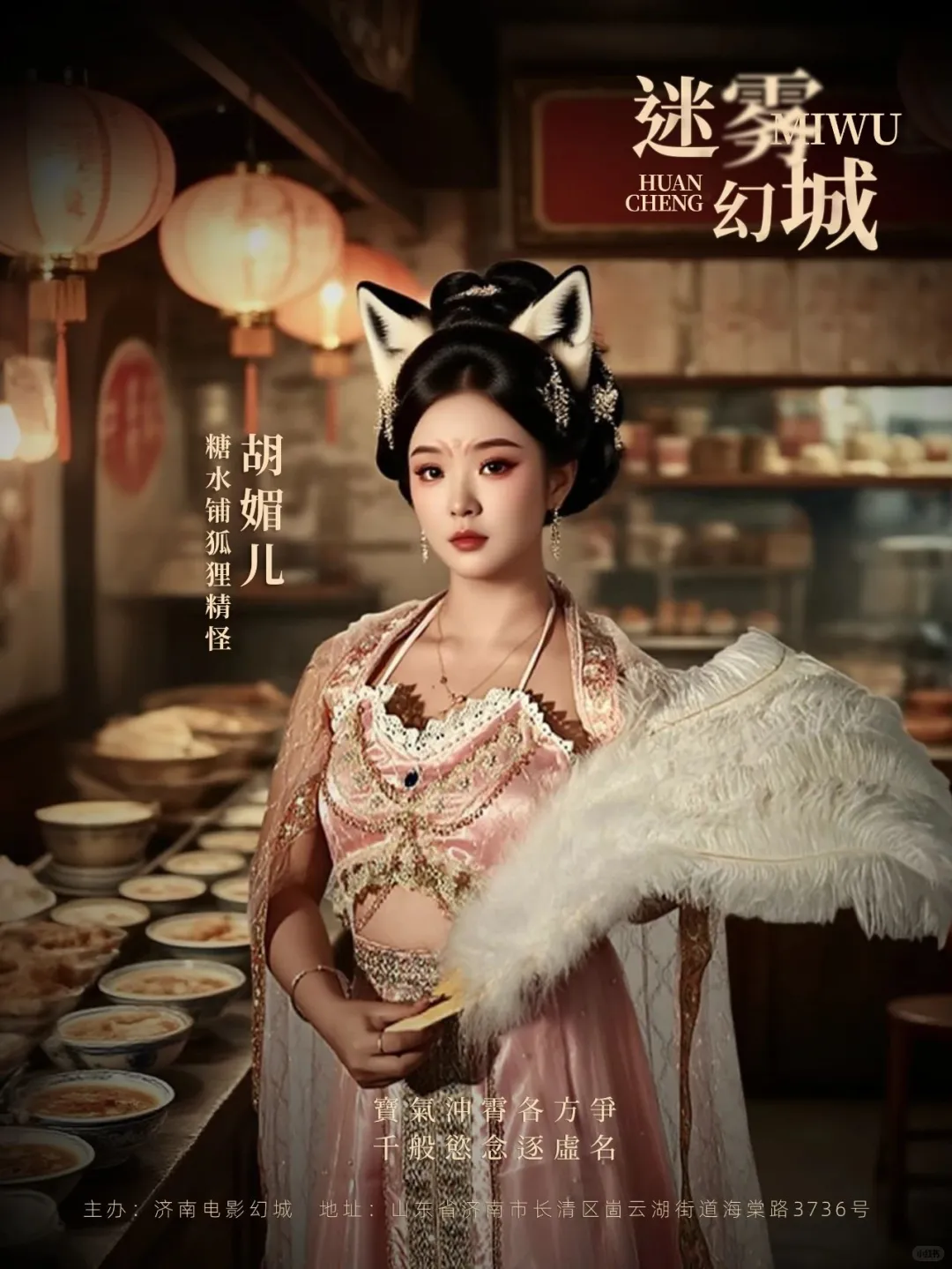 济南景区主题RPG游戏《迷雾幻城》体验测评