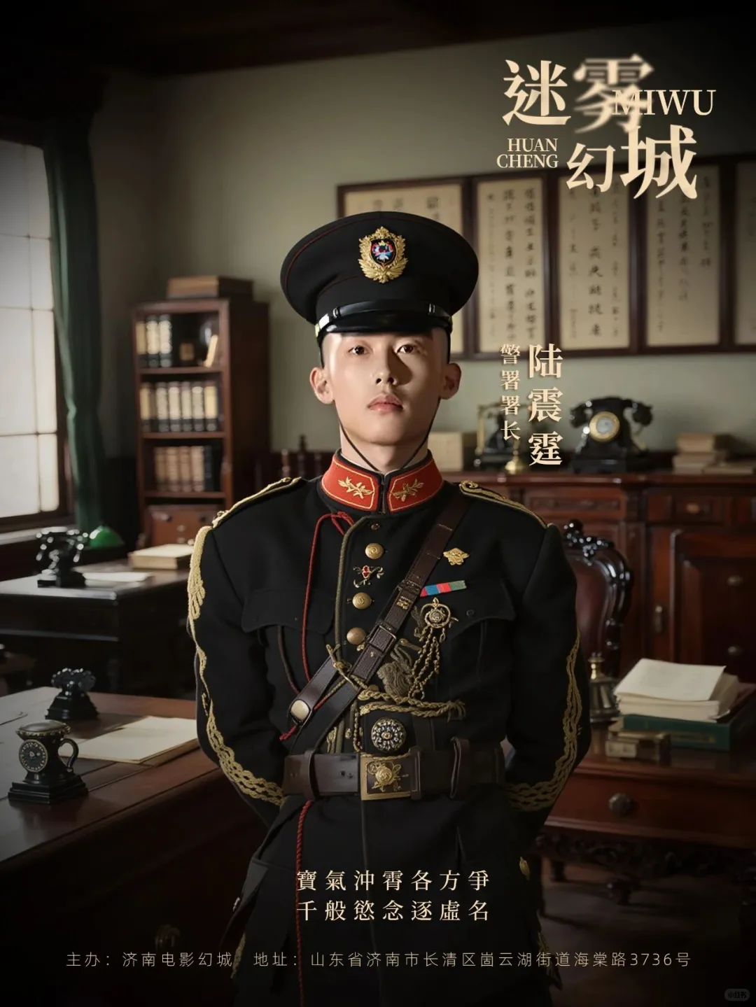 济南景区主题RPG游戏《迷雾幻城》体验测评