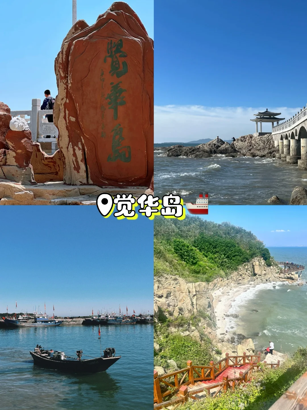 🔥懒人版葫芦岛3天旅行攻略｜👉直接抄作业！