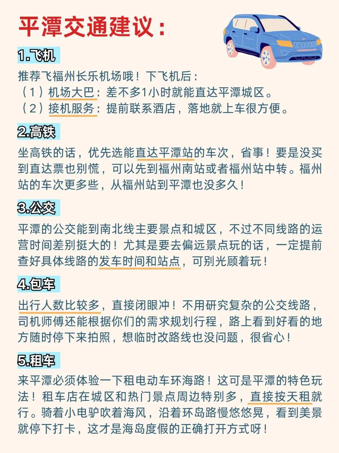 平潭旅游攻略|终于有人把平潭旅游说明白了！