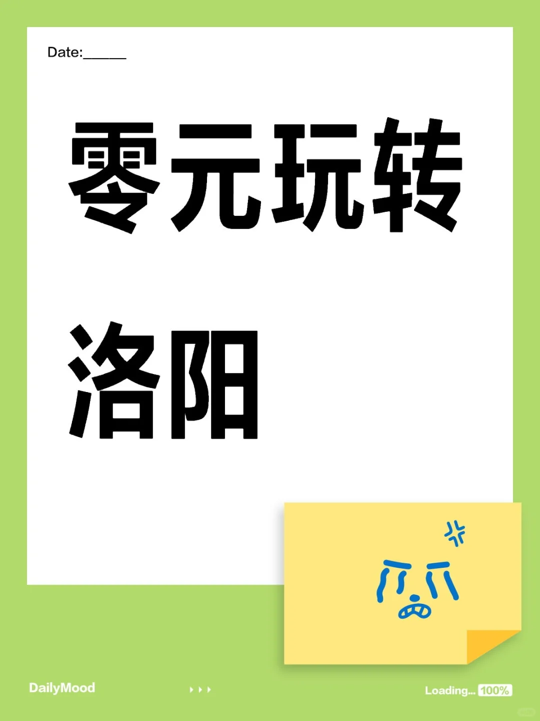 🌟 **洛阳0元打卡攻略｜古都免费景点合集，