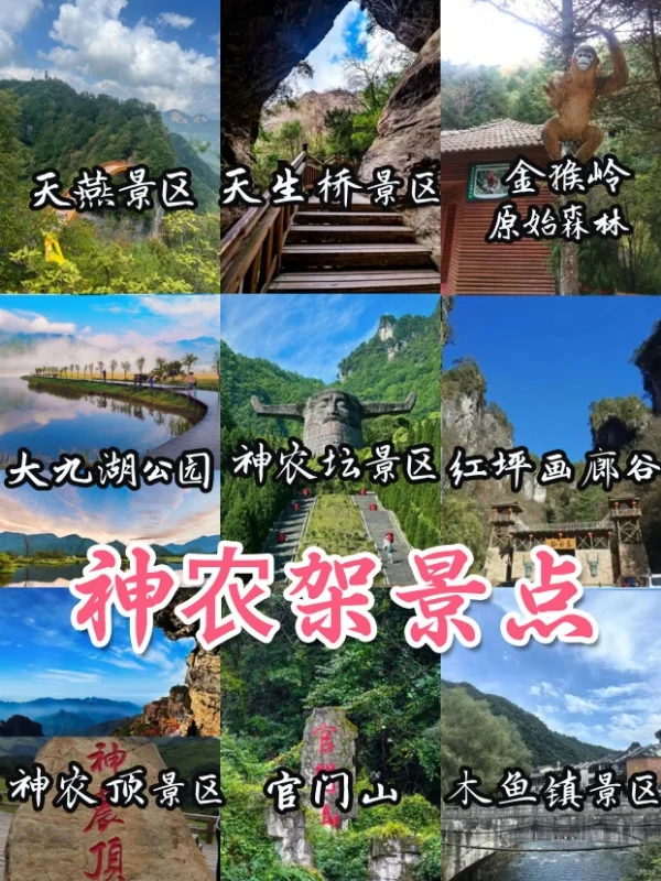 湖北1⃣7⃣个市景点+美食【国庆游】🥳