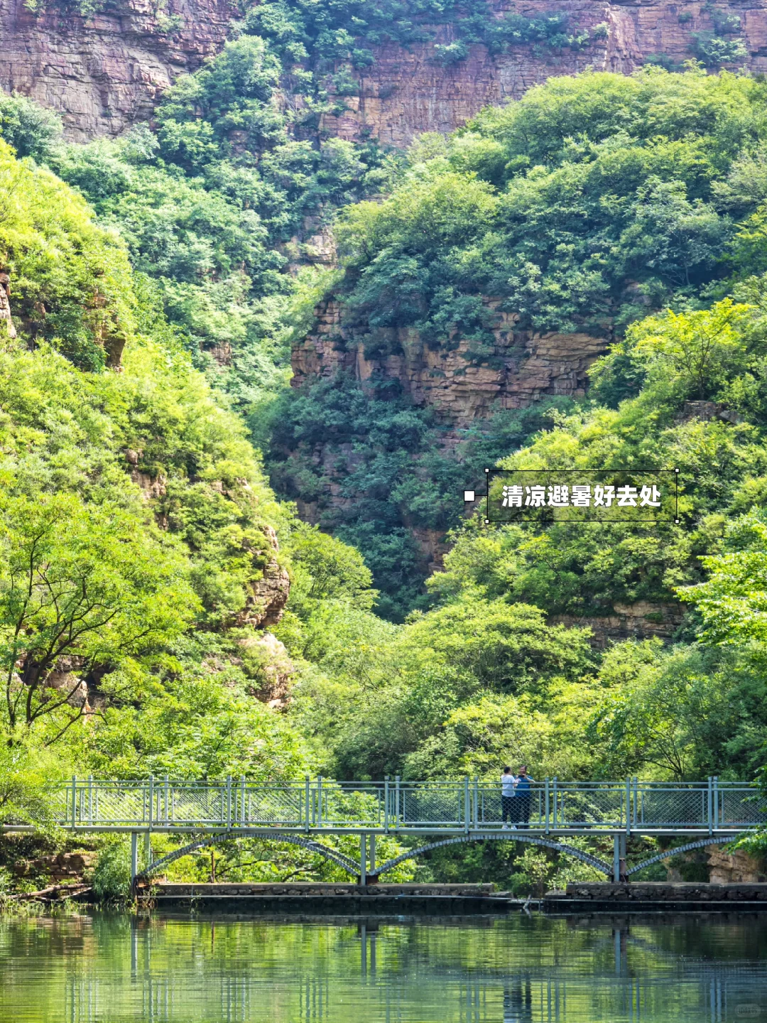 发现清凉避暑的小众山谷‼️有瀑布💦能漂流‼️