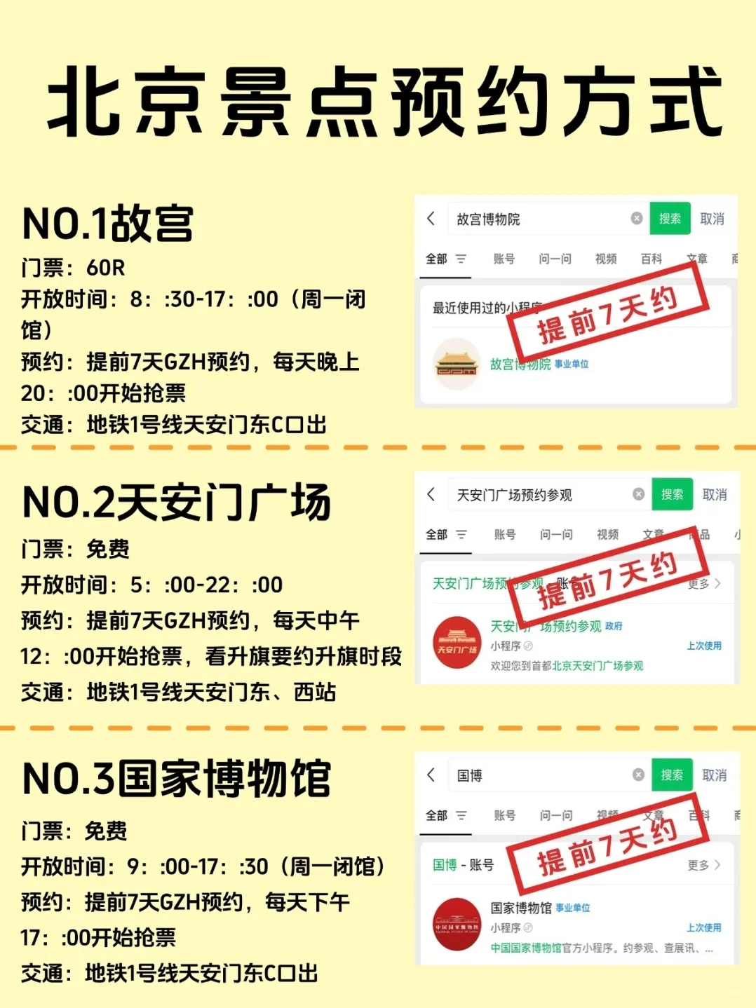 京津冀周边游推荐|周末出行，一键逃离996🐎