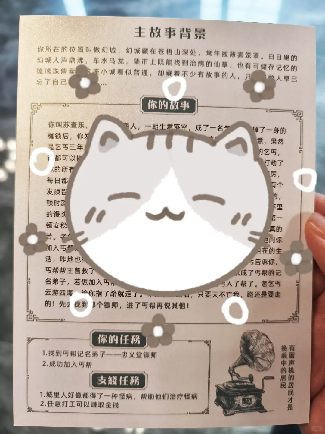 济南景区主题RPG游戏《迷雾幻城》体验测评