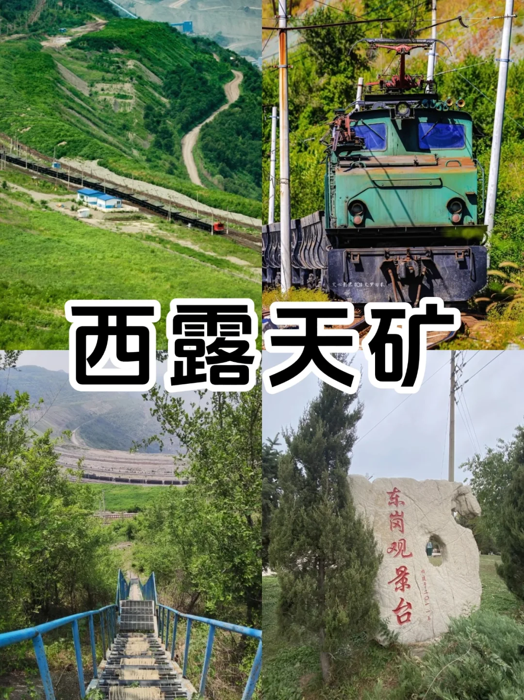 抚顺九大必打卡地攻略，沈阳自驾1.5小时直达